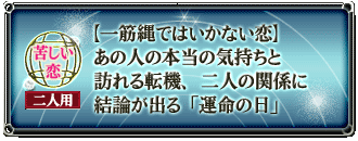 �ꂵ�����@��l�p�@�y��ؓ�ł͂����Ȃ����z���̐l�̖{���̋C�����ƖK���]�@�A��l�̊֌W�Ɍ��_���o��u�^���̓��v