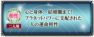 �����@��l�p�@�S�Ɛg�́A�����ς܂ŁI�@�v���l�b�g�p���[�Ɏx�z���ꂽ��l�̉^������