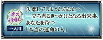 ���̏o�����@��l�p�@�������Ă��܂������Ȃ��ց\�������邫�������ƂȂ�o�����A���Ȃ���҂u�{���̉^���̐l�v